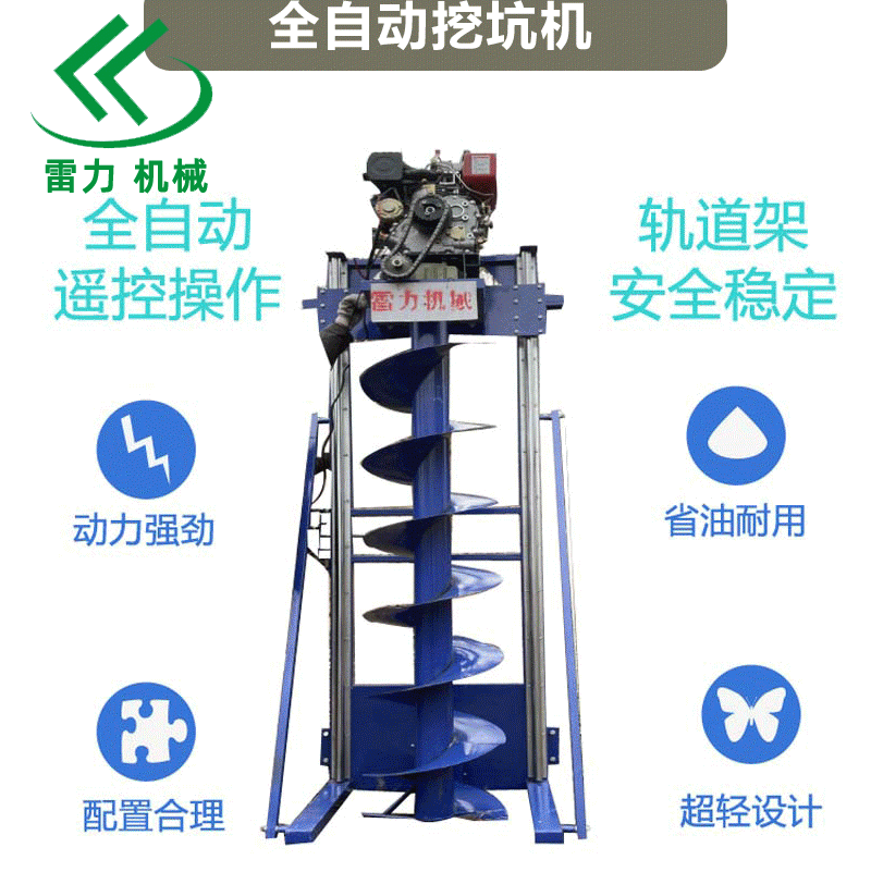 225電桿挖坑機00_11.gif